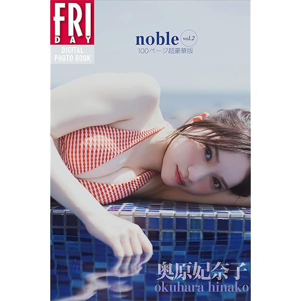 写真集 Amazon.co.jp: 山岡雅弥 撮影／加賀翔（かが屋） ヤンマガアザー